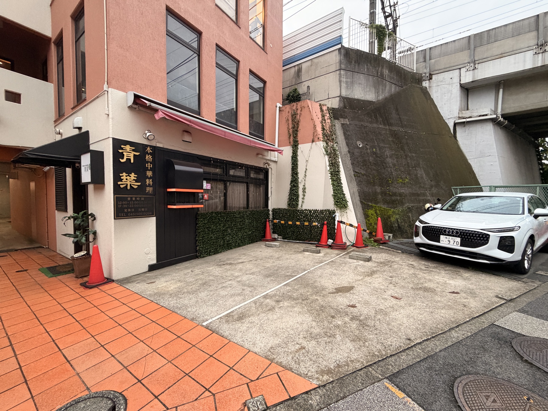 青葉の店舗正面と、店舗前に並ぶ3台分の無料駐車スペース